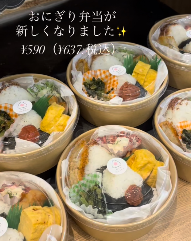 おにぎり弁当ご予約承っております‼️