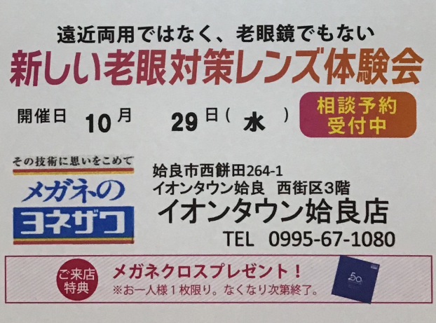 ニコン　レンズ体験会