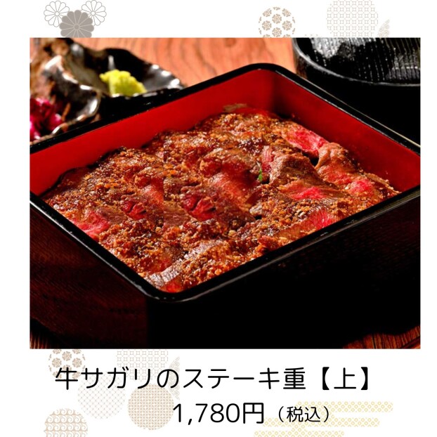 大好評！！ヘルシー＆低カロリー♪【牛サガリステーキ重】