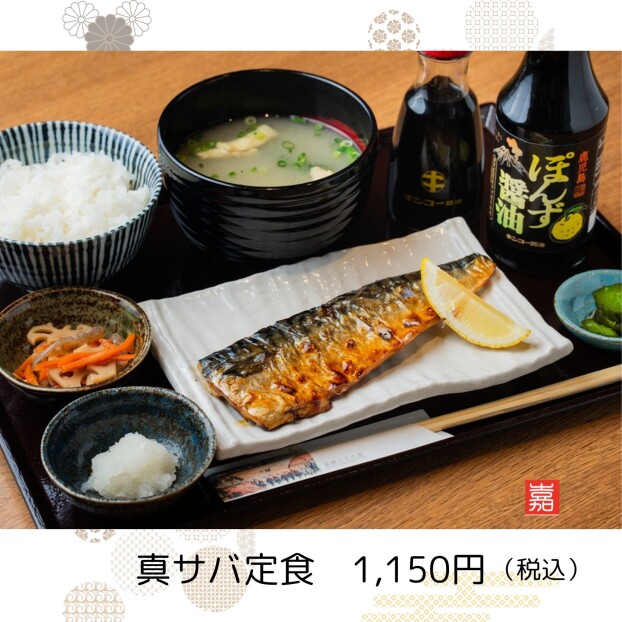 パリッ！フワッ♪な美味しい焼魚は東街区1階【嘉志乃】にあります！