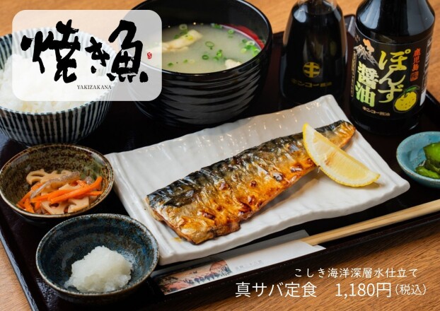 焼き魚を食べるなら嘉志乃へ！！