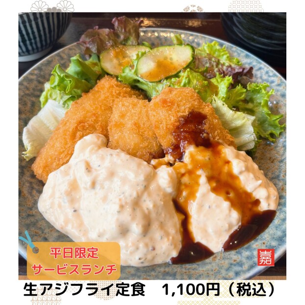 リピート必至！！ＴＶも注目の『生』アジフライ定食♪