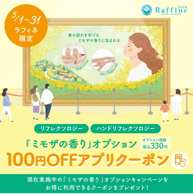 【今月ラスト!!】アイ＆ヘッド、ミモザのボディミルク　⊞　初めてご利用の方にオススメなお知らせ🌟