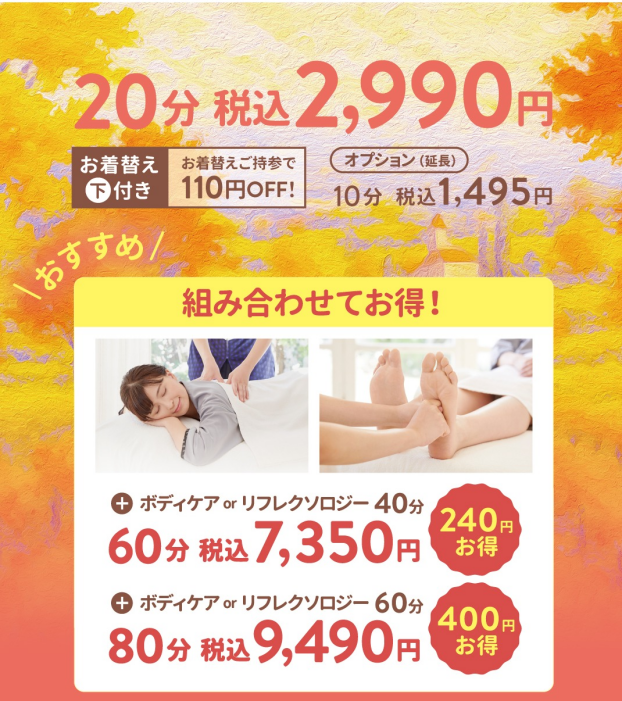 秋季限定コース【骨盤ストレッチ】のご紹介🌟（予告）