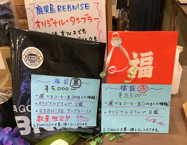 お得な福袋