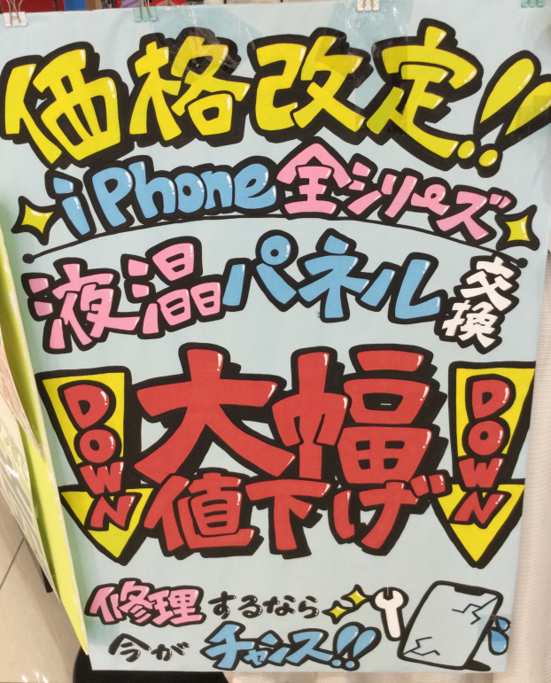 液晶パネル大幅値下げ！！