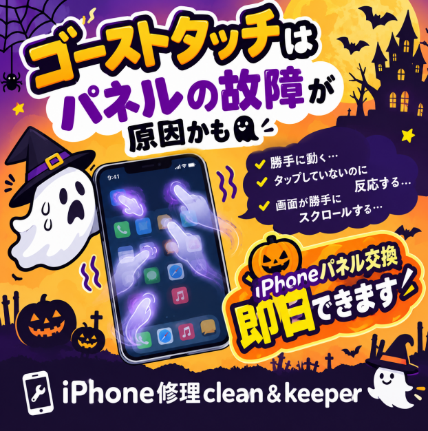 スマホが勝手に動く！？