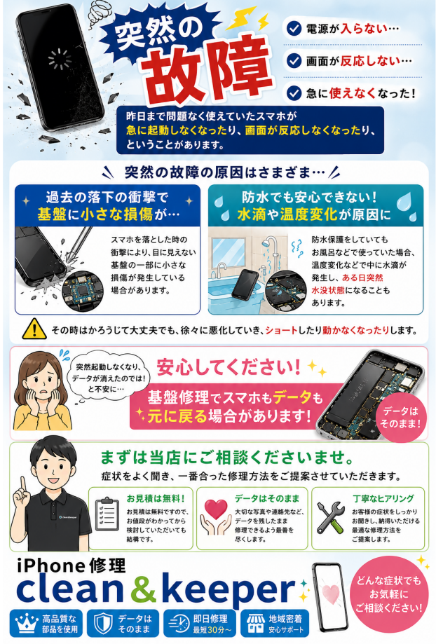 突然の故障もお任せください！