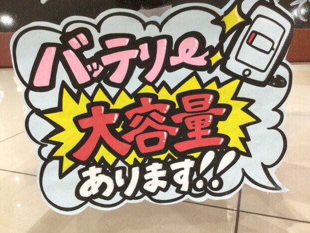 バッテリー交換もお得です‼️