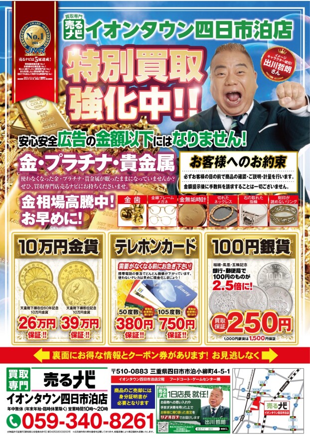 6月度　特別買取強化中！！