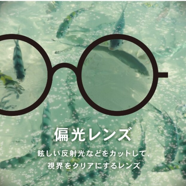 【OWNDAYS】高機能でギラつきを抑える偏光レンズをご紹介!