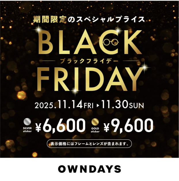 【OWNDAYS】 BLACK FRIDAY SALE 開催!