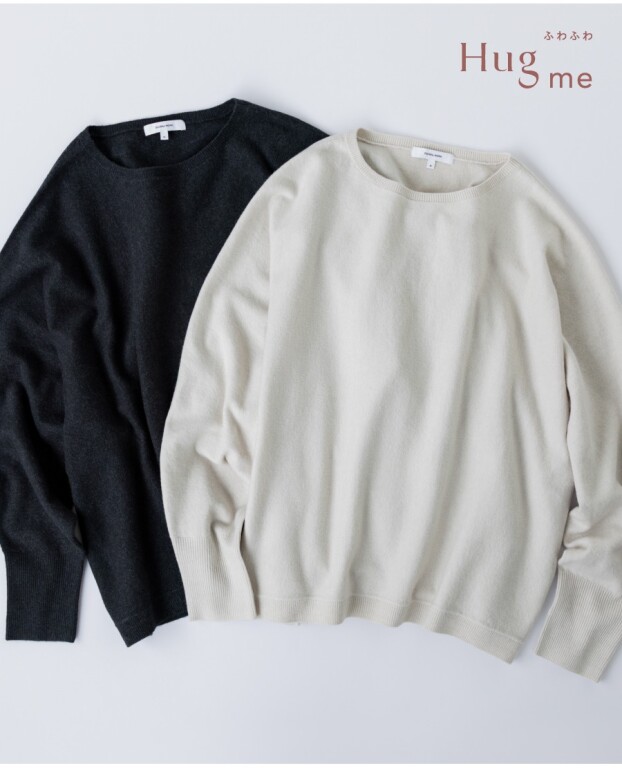 【GLOBAL WORK】もっちりと弾んでふんわりソフトな着心地、Hug meシリーズ