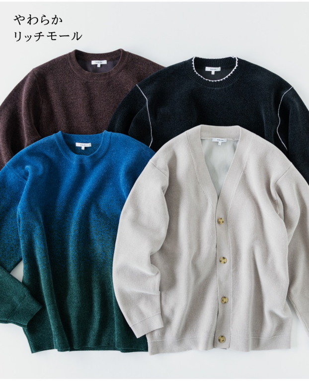 【GLOBAL WORK】光沢感となめらかな触り心地が特徴のモールニット