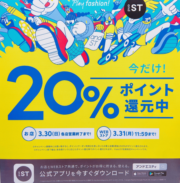 ２０％ポイント還元キャンペーン‼️