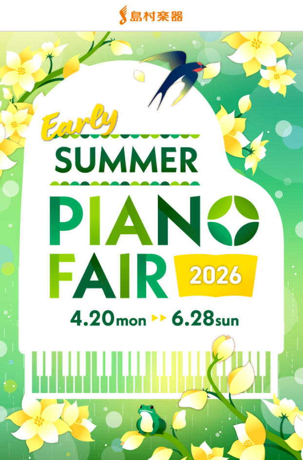 【電子ピアノ】🎹🍃EarlySummer PianoFair 2026 🌳🎹