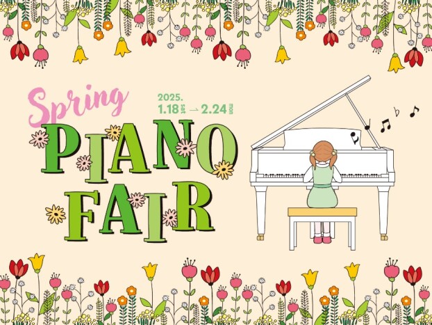 【電子ピアノフェア】🌸春のピアノフェア2025開催🌸1/18（土）～2月24日（月祝）まで開催中🌸