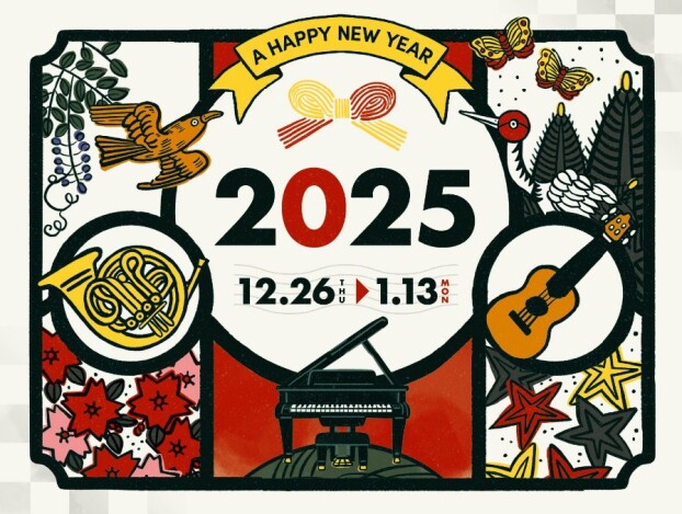 【電子ピアノフェア】🎍「年末年始フェア2025」🎍2025/1/13(月)開催中！