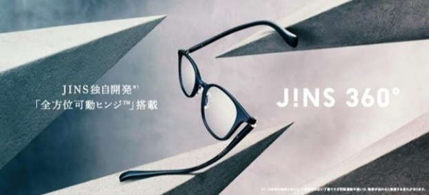 JINS 独自開発※1「全方位可動ヒンジ™」搭載 JINS史上、もっとも壊れにくいメガネ※3「JINS 360°®」新発売