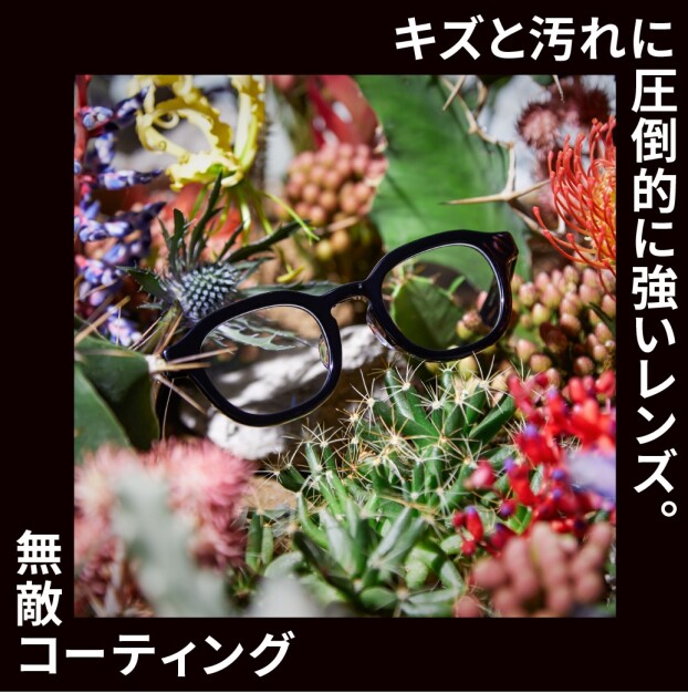 店舗先行でスタート！JINS 無敵コーティングが20％OFF！