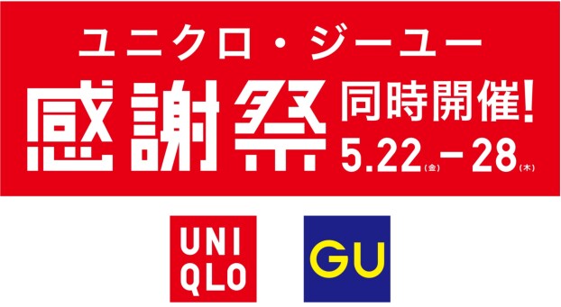 2026年感謝祭