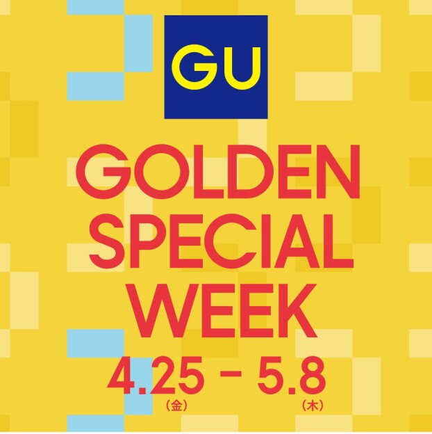 Golden Special Week開催中！