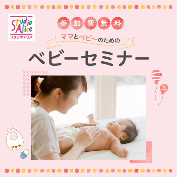 🕊️6/16(火)マタニティ&ベビーセミナー🕊️
