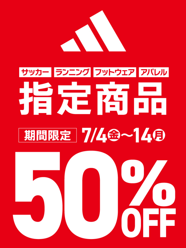 【adidas(アディダス)】LIMITED SALE
