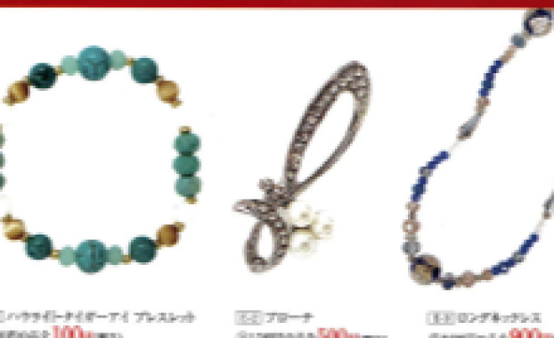 宝石売り尽くし　奉仕品