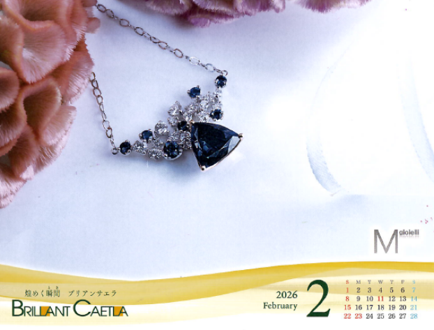 2026年2月カレンダー