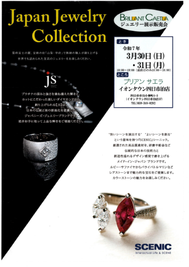 Japan Juwelry Collection