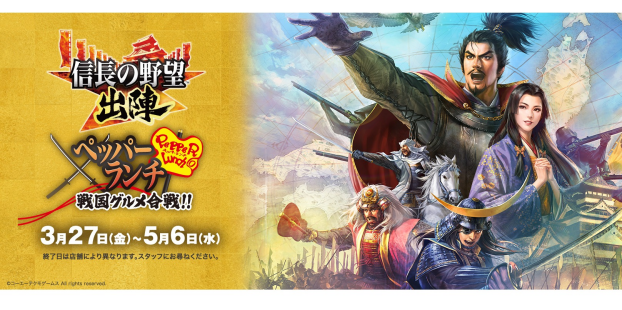 コラボ第２弾🏯豊臣秀吉「天下す（てんかす） ペッパーライス」🏯