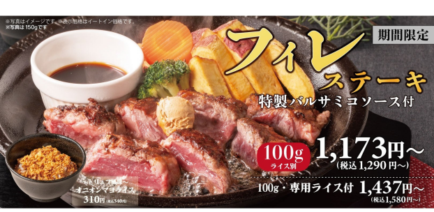 ✨☃️期間限定☃️✨フィレステーキ🥩