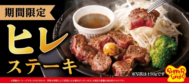ヒレステーキ