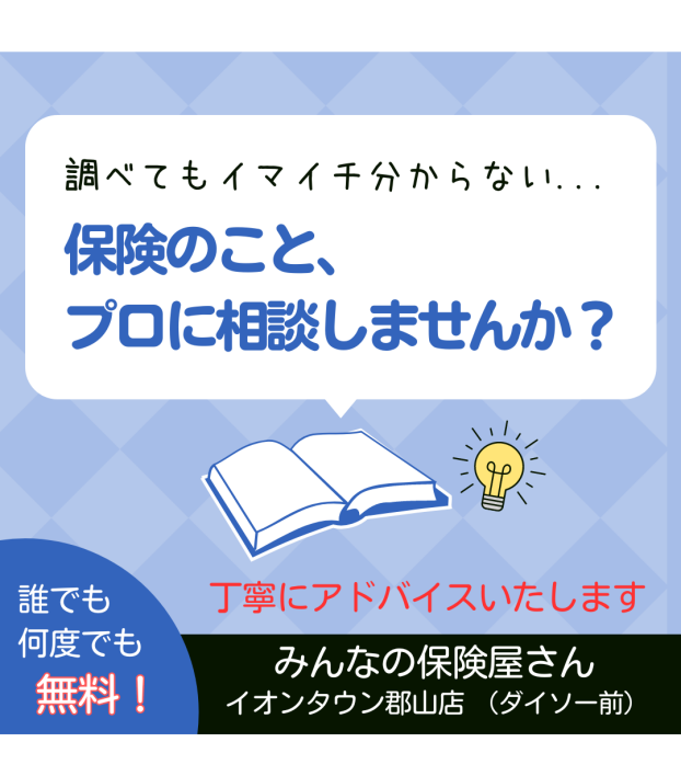 物価上昇の今だからこそ考えたい正しい『資産形成』