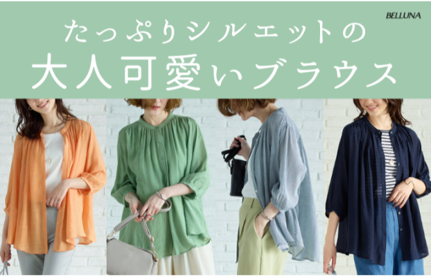 《スラブ素材ギャザーデザインブラウス》