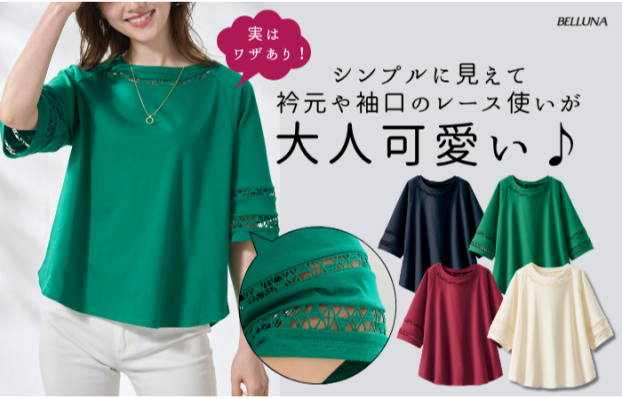 《衿＆袖ハシゴレース使いプルオーバー》