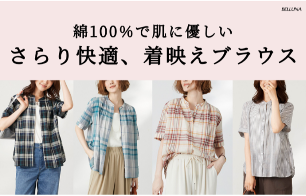 《綿１００％バンドカラーシャツブラウス》