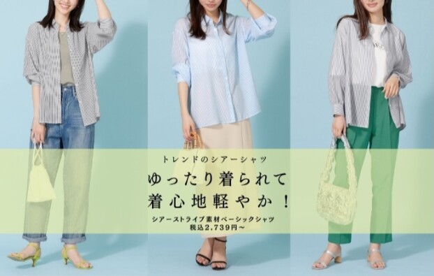 ＜ ​トレンドのシアーシャツ♪ゆったり着られて着心地軽やか！ ​＞