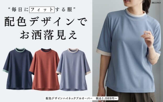 ＜ ​暑い季節に着心地抜群♪重ね着風の快適プルオーバー ​＞