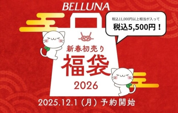 12月１日(月)から12月22日(月)まで、2026年度　福袋予約開始致します！！！
