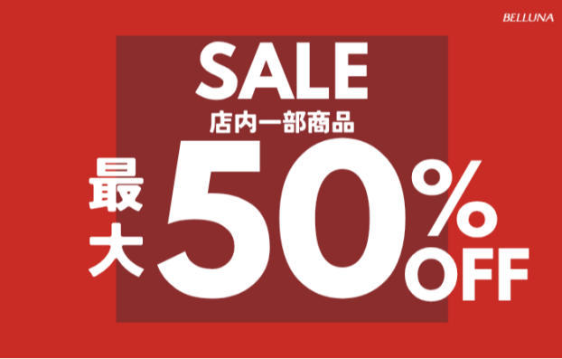 Summer ​SALE開催！！！