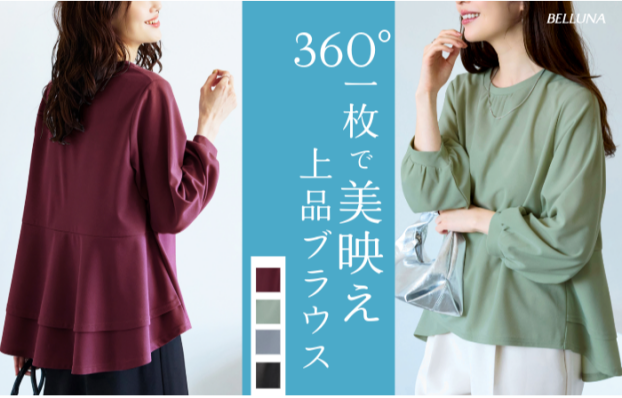 《ボリューム袖美人顔バックフレアーブラウス》
