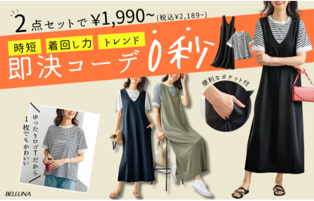 《ロゴプルオーバー付ワンピースアンサンブル》