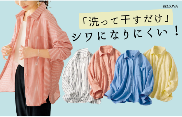 《バックシャーリングデザインシャツ》