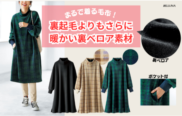 ＜すっぽり包まれる幸福感＞