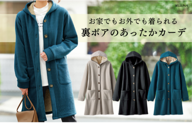  ボーダージャカード裏ボアカーディガン