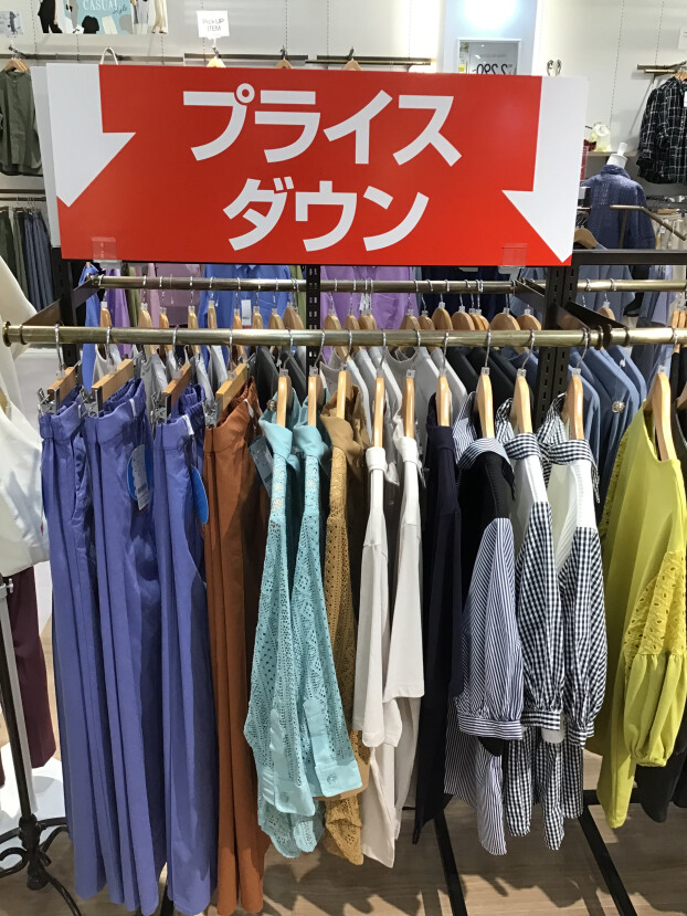 売り尽くしファイナルセール開催中🔥