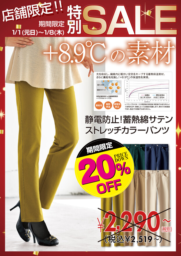 【毎週金曜日更新】週替わり値下げ商品！