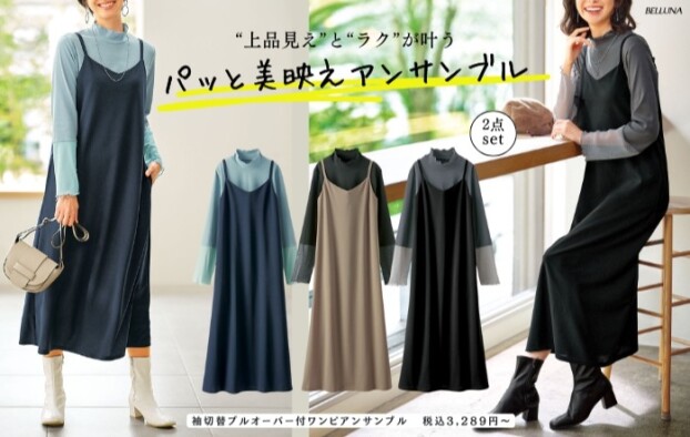  袖切替プルオーバー付ワンピアンサンブル